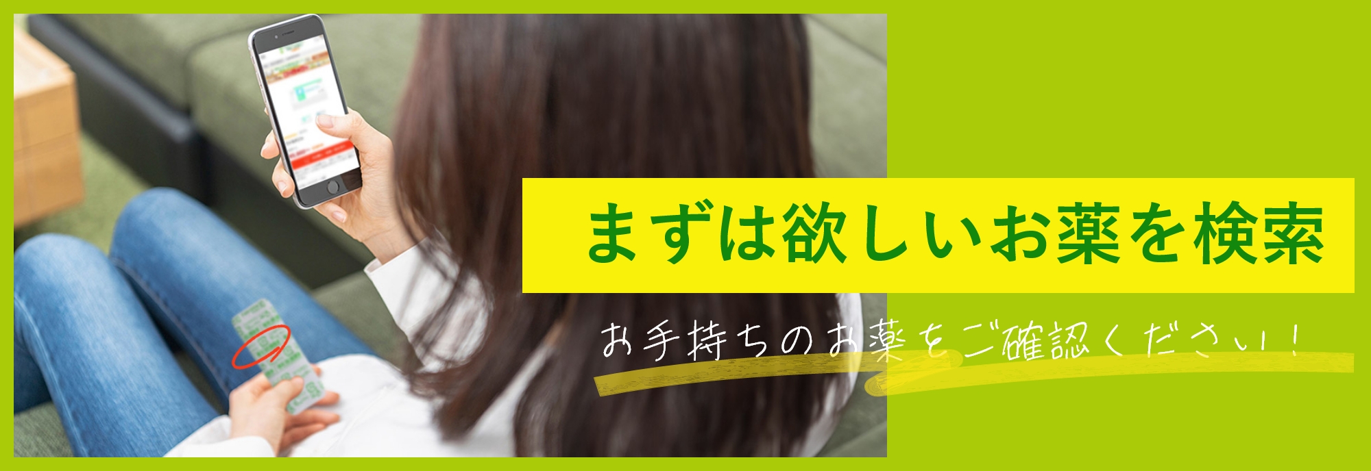 商品検索の使い方